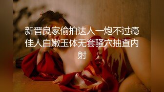 户外露出 野外啪啪【苍老师】母女两户外勾搭   双飞啪啪【362v】 (172)