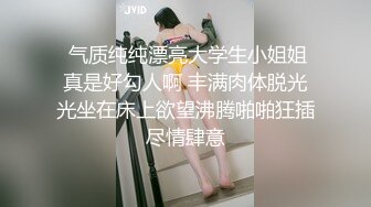 【新速片遞】 2023八月最新流出❤️MJ三人组无套轮操内射杭州富家女地产中介❤️超清近景视角银灰狗篇