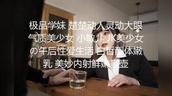 《稀缺❤️泄密资源》颜值即正义 超清纯学妹 背着男友被男人们调教 妹子够清纯 有邻家小妹的感觉 附生活照V (1)