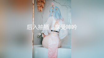 ✿【重磅核弹】极限露出狂【hong14868】8-VIP福利+✿【KXCD】522黑色紧身连衣裙美女被人拉来采访，黑色丁字裤