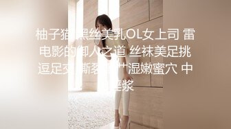 【迷奸睡奸系列】健身教练灌醉女学员❤️迷离之间强行发生关系，有反应艹起来超爽！