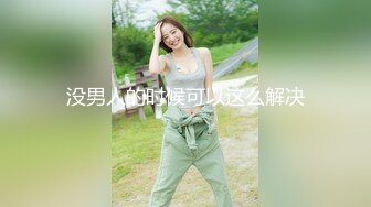 【迷奸睡奸系列】极品小美人被人下药迷晕后毫无知觉，被人疯狂爆艹，超凶超猛太厉害了！