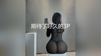 極品美女與男友居家性愛視頻流出11