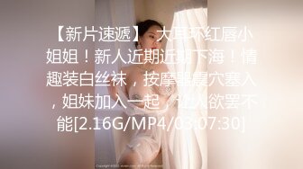 【新速片遞】抖音 风车熟女· 珠珠· ♈ ：这个骚逼52块钱加微后还要钱才能给视频，草他妈的，这大骚穴是真耐操！