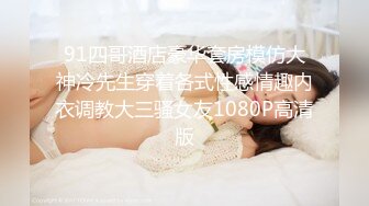 露脸泄密，邻家乖乖女眼镜妹【小芸】高价定制私拍，没了纯只剩下欲，裸舞丝袜诱惑啪啪内射 (6)