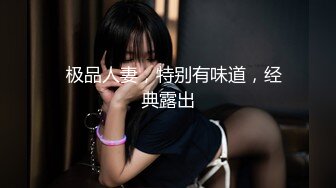 【为人湿表】风骚小少妇出轨寻刺激 户外露出公厕和男炮友啪啪啪