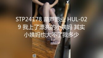 精东影业-白领为客户约啪妹子