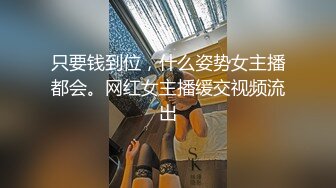 【新片速遞】 【极品稀缺❤️大开眼界】女友戴上假鸡巴10分钟内把男友操射了三次 我操 还能这么玩啊 真是涨知识了 高清1080P版 