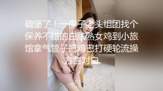  超嫩大奶美少女，和小男友出租屋操逼，情趣装黑丝，自摸肥穴好想要，骑乘位