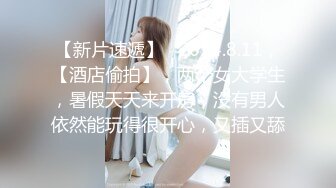 【清纯系双马尾03年小萝莉】小美女喜欢爆菊花，无毛骚穴，一脸呆萌，白丝美腿张开，玻璃棒抽插菊花，低低呻吟