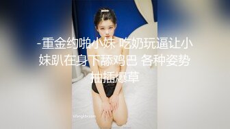 成都樱桃小丸子美少女，水灵灵的大眼睛 奶子是真正点，美少女边揉奶妩媚浓眉电眼，一边呻吟勾引 很诱惑！