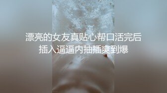 学姐穿着连衣开档黑丝在情趣套房和学弟做爱，坐鸡巴上啪啪碰撞起伏肥臀触感真爽，情趣套环上搞穴操飞啊