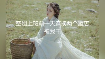 猫爪影像 MMZ027 《娱虐性癖好》皮鞭抽打高潮快感 纯爱女神 顾桃桃