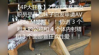 《泄密》90后情侣出租房露脸真实性爱私拍被曝光加藤鹰手法搞的妹子欲仙欲死