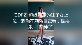 出租房无套艹潮汕少妇（2）