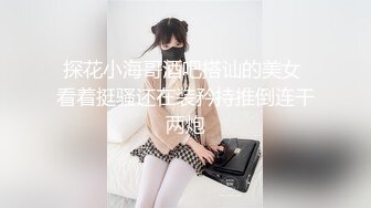 【新速片遞】   ✨淫欲反差美少女✨清纯小仙女化身勾魂迷人小妖精 制服小皮裙啪啪 极品美人胚反差婊 站着被操尿 彻底释放自己[1.49G/MP4/25:40]