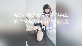 新晋极品网红美少女▌元气兔▌国民妹妹肉偿同居 哥哥顶的好深 口爆新鲜出炉的美味精液