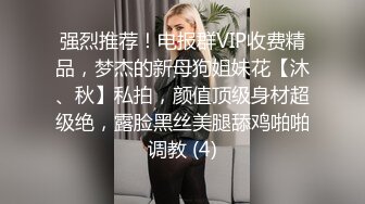 最新强推，网美推车OnlyFans极品女M母狗变态人妻ann私拍，NTR老公3P双飞多人淫乱主打一个刺激 (1)