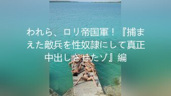  3月最新流出重磅稀缺大神高价雇人潜入国内洗浴会所偷拍第22期古灵精怪的闺蜜二人白虎眼镜妹