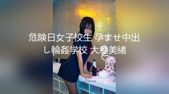 STP15049 知名Twitter户外露出网红FSS冯珊珊挑战主人的新任务---全裸自束握住陌生人的鸡巴 冲进WC吓坏幸运的小哥哥