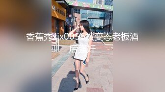  時尚大奶美少婦獨愛大叔,小公園勾引施工隊大叔,站立後入啪啪,小騷貨被撐滿了