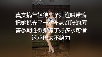 91大神玩肏调教喜欢穿着衣服啪啪啪的露脸反差妹裸屌插上又插下全程高潮淫叫