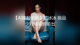 【精品泄密】極品反差婊女神日常啪啪誘惑私拍福利 戴上項圈鏈後入爆操 外表有多端莊床上就有多淫蕩 主人的專屬玩物 頂級精盆 原版高清