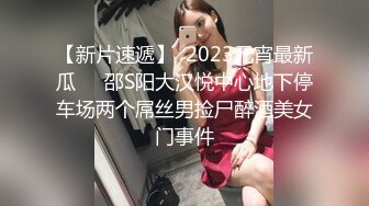 STP29534 极品眼镜妹小鱼干！外表甜美骚的很！撩起短裙隔着内裤摸穴，开档丝袜后入美臀，正入猛操很享受