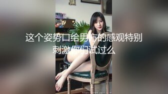 维秘传媒 野猫性奴的调教 捆绑滴蜡强制高潮 特写淫湿敏感蜜穴 颜射蹂躏精奴肉便器 菲欧娜