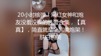 强烈推荐】新闻系校花萱萱人前女神人后母狗，反差私密生活视频流出