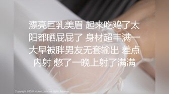 最新破解学院私拍??极品身材高颜值大学生美女各种制服旗袍换装和摄影师互撸被假鸡巴插到表情销魂