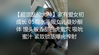 餐厅女厕偷拍 破洞牛仔裤美女的小黑鲍