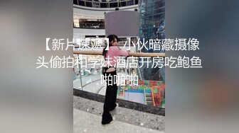 【溪宝儿】新人下海！皮肤白净光滑，粉嫩的菊花和鲍鱼，掰开给大哥们好好饱饱眼福，超赞推荐 (1)