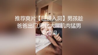 ❤️√80万人气主播~极品身材圆圆的奶子性感的肥臀 逼毛稀疏 土豪酒店约啪~锁喉捂嘴爆虐~无套内射 潮拼[2.42GB/MP4/05:00:08]