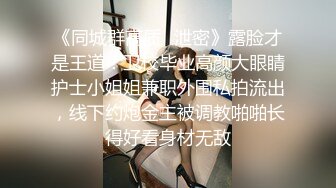 十一月最閃亮的新星▶▶▶豐乳肥臀良家妹，♡♥【小老婆】♡♥，莞式服務，吃雞舔蛋舔腳啪啪，這大白兔，白虎饅頭穴真好看 (2)