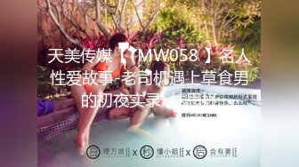 肥臀女同事说她老公今天出差了