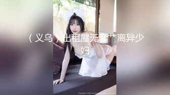 露脸巨乳熟妇说射哪里都行，然后就被内射了