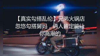 大奶同事在浴缸发骚被干，丝袜蜜桃臀太诱人了