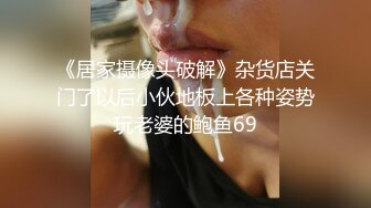 00后变身美妖Ts雯雯：纹身小秘书、深喉、口爆、坐骑，互舔69吃棒棒棍，淫声泛滥 16V合集！ (15)