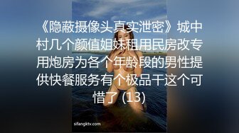 【萝莉少御姐我多有】一场3位小妹被操，最后双插，被几个大鸡巴围攻，白嫩玉体遭了老罪