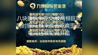 《台湾情侣泄密》IG网红小姐姐和金主爸爸之间的私密视讯被曝光