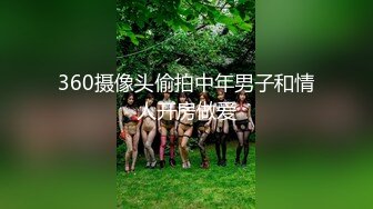 天花板級氣質女神 超性感高跟鞋！純禦誘惑S級美腿肉絲，每一下都插的好深 直達花心 視覺享受