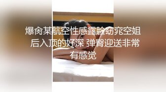 22岁大长腿学生妹 多年来与四个男友轮番性交，被前男友爆操 ，臀腰比极品 阴道水润