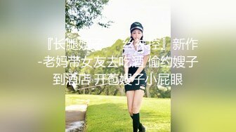 极品露脸女模被操的表情狰狞，最后再欣赏身材