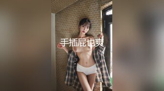 性瘾老婆菲菲和黑洋人偷情啪啪 大屌直插浪穴真解痒“我要不行了 你的太大了”