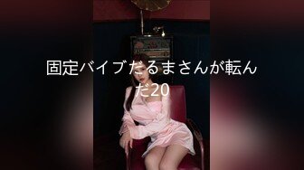 【新片速遞】 ⭐【KXCD】522黑色紧身连衣裙美女被人拉来采访，黑色丁字裤