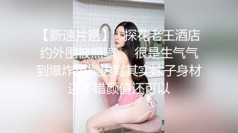 新流出十三坊隐藏版极致美尻【我的野蛮学妹Jessica Lo】