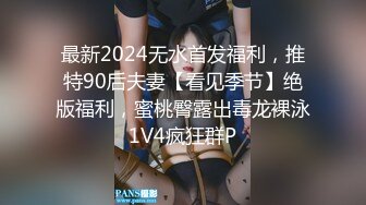 STP27738 扣扣传媒 FSOG051 专攻萝莉嫩妹91大神▌唐伯虎▌新姿势爆操18岁学妹 AV经典视角爽爆 尽情内射蠕动收缩