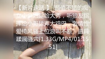 9-17李公子密探_约啪大胸妹子，聊天说自己处过5个对象，活好话多