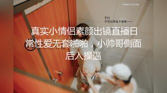 开裆黑丝大奶美女吃鸡啪啪 菊花塞着肛塞 在家被小哥哥无套输出 内射 尿尿狂喷 爽叫连连